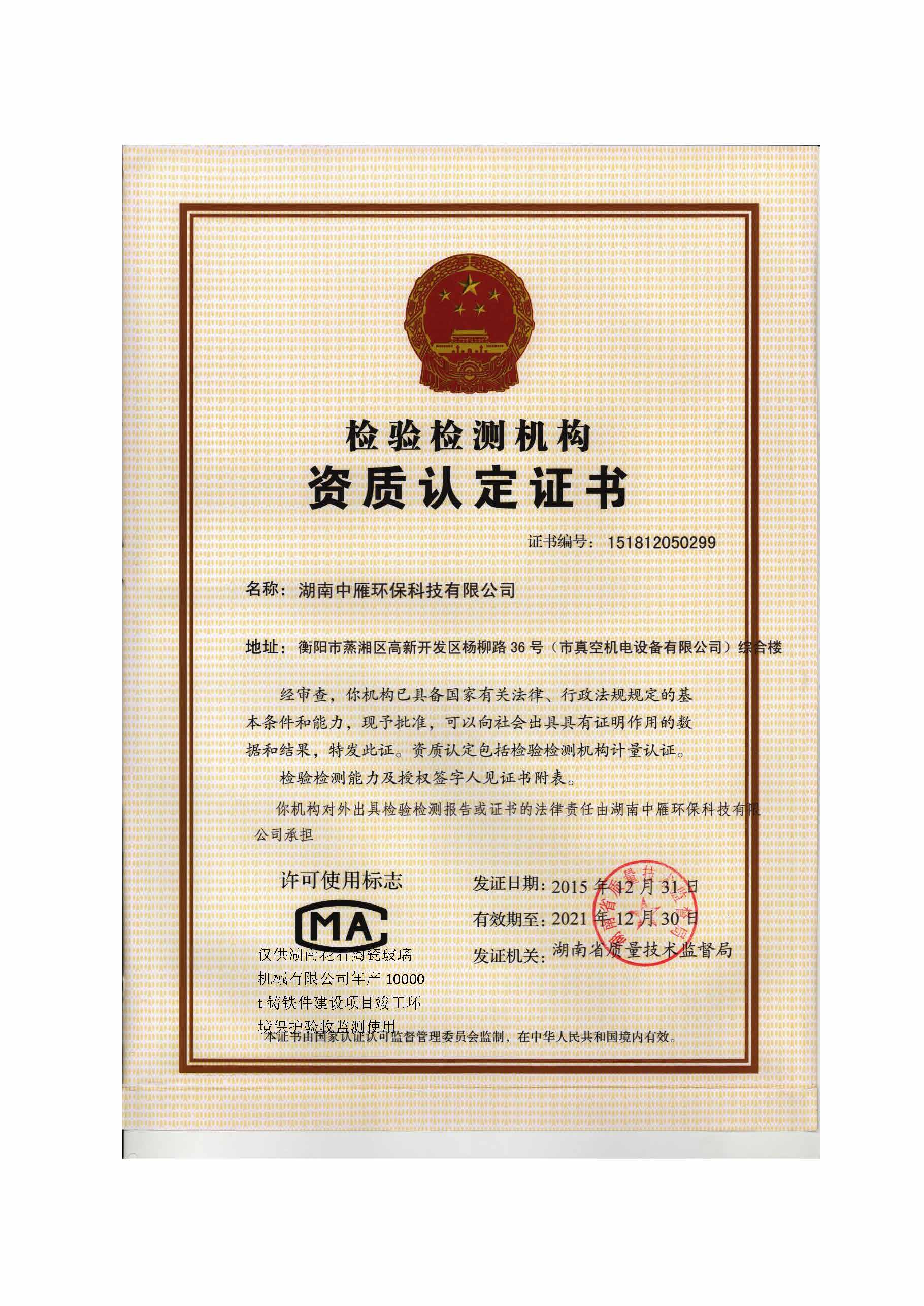 九游官网,湘潭玻璃机械,湘潭陶瓷机械,湘潭玻璃深加工机械