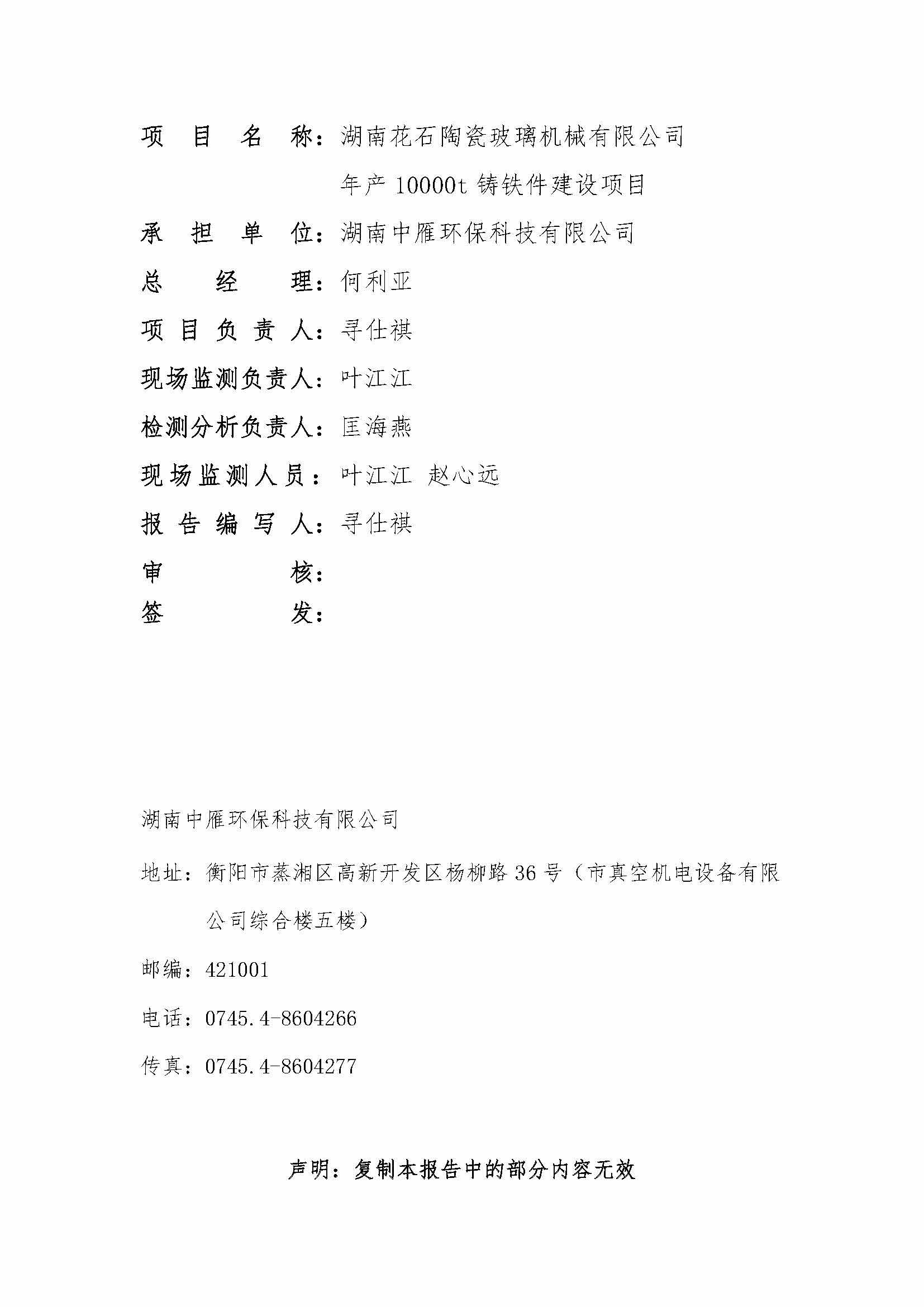 九游官网,湘潭玻璃机械,湘潭陶瓷机械,湘潭玻璃深加工机械