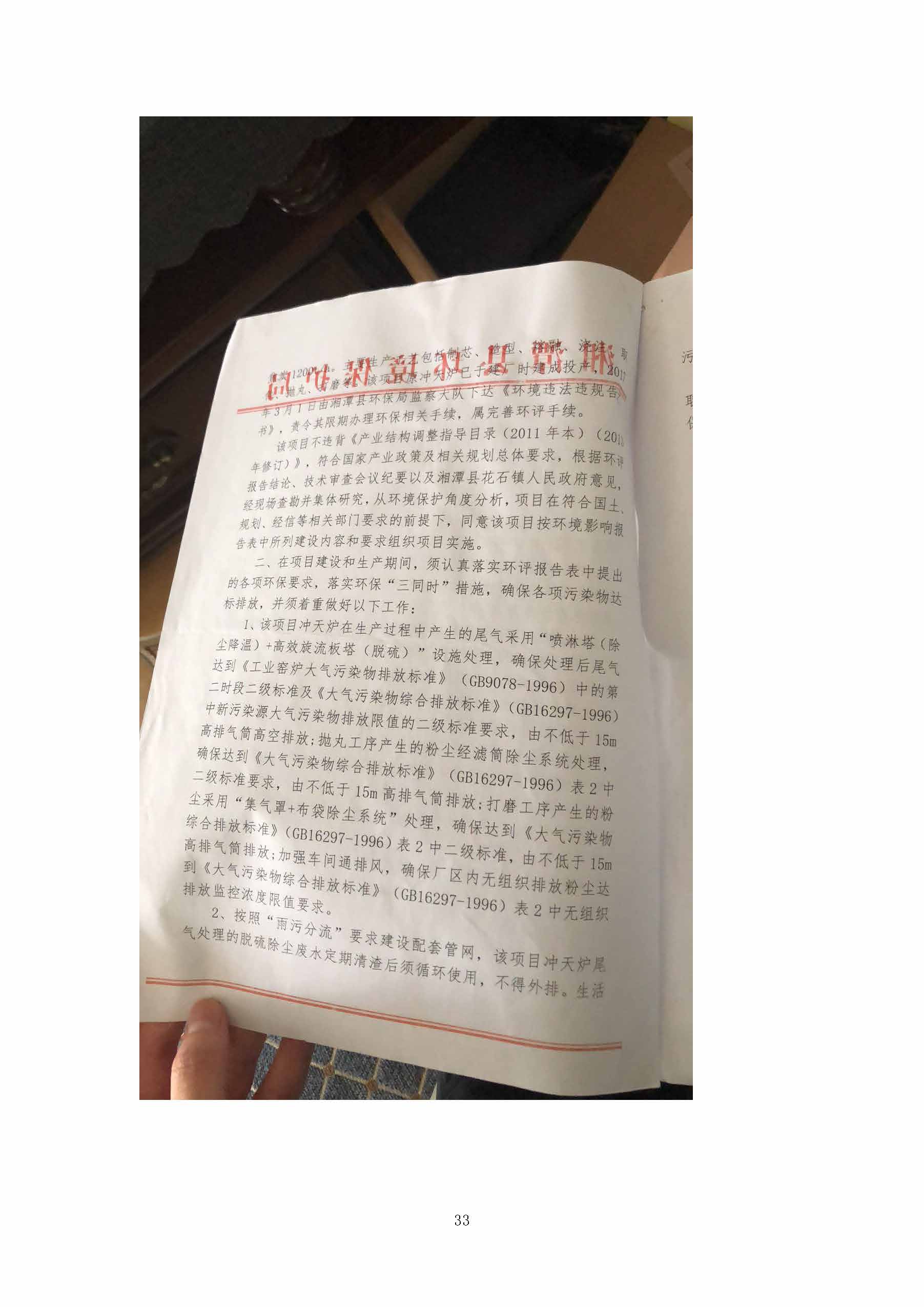 九游官网,湘潭玻璃机械,湘潭陶瓷机械,湘潭玻璃深加工机械