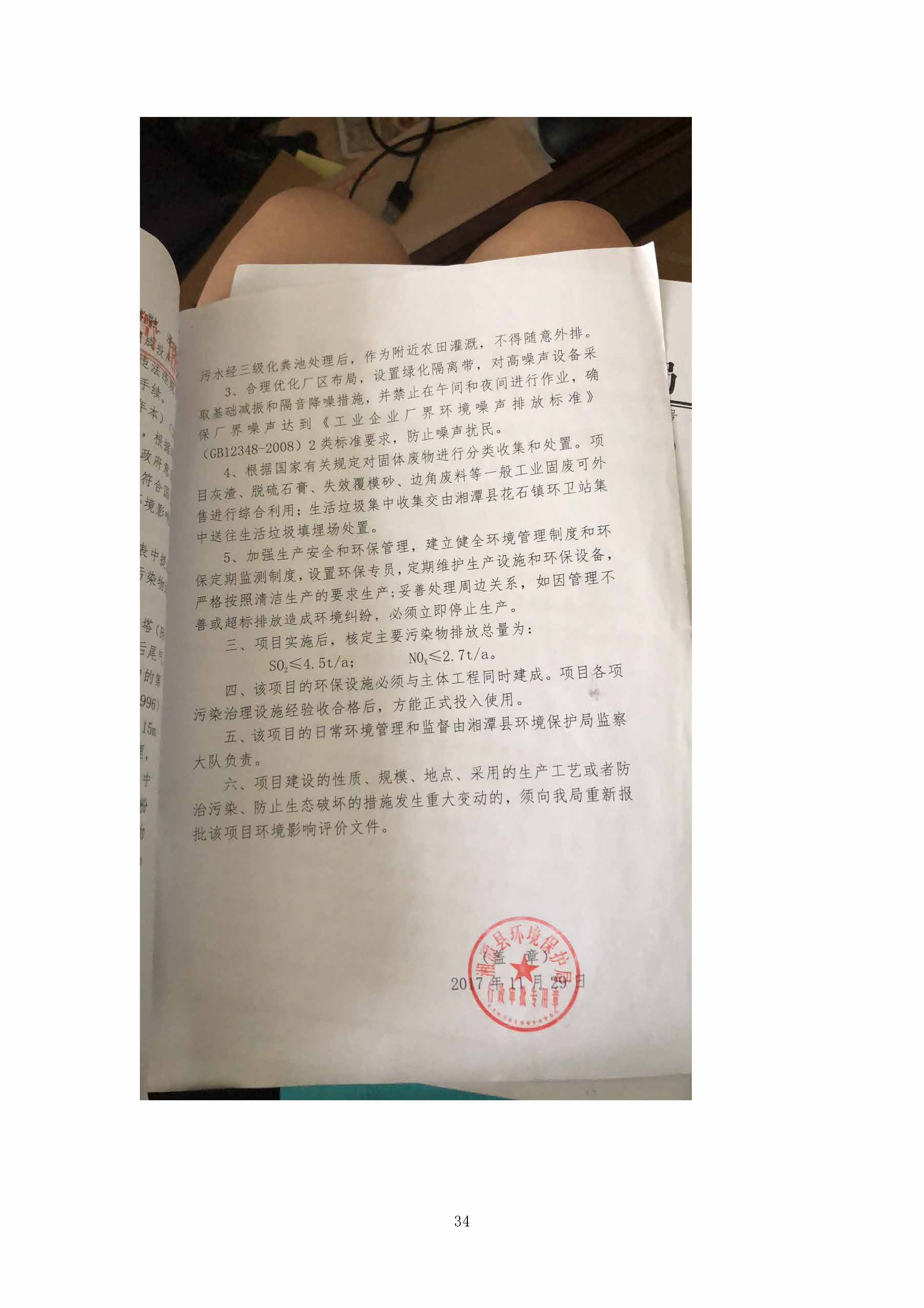 九游官网,湘潭玻璃机械,湘潭陶瓷机械,湘潭玻璃深加工机械