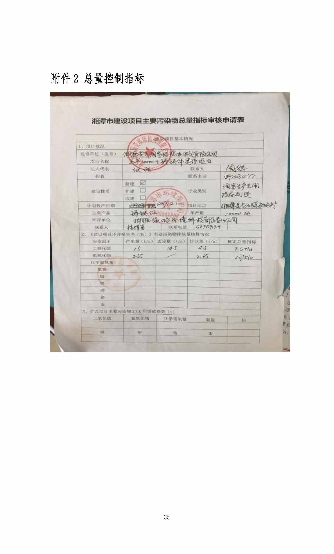 九游官网,湘潭玻璃机械,湘潭陶瓷机械,湘潭玻璃深加工机械
