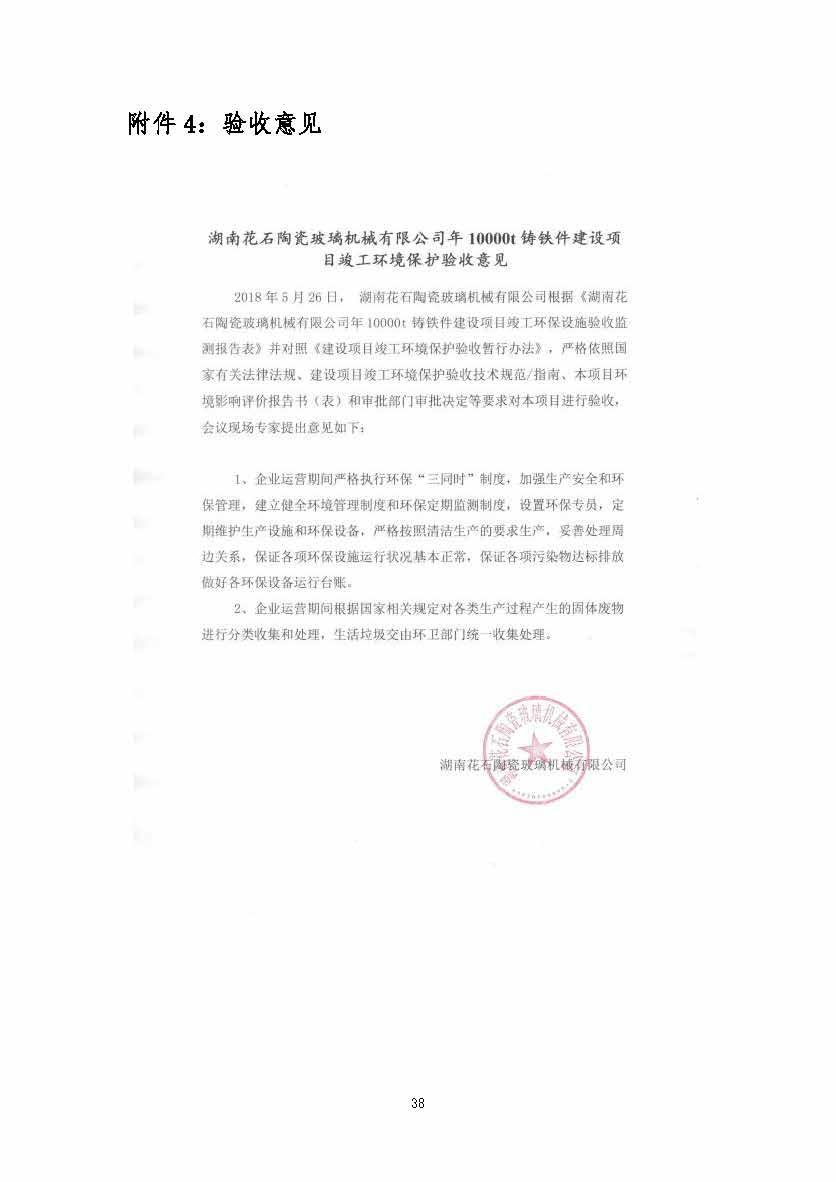 九游官网,湘潭玻璃机械,湘潭陶瓷机械,湘潭玻璃深加工机械