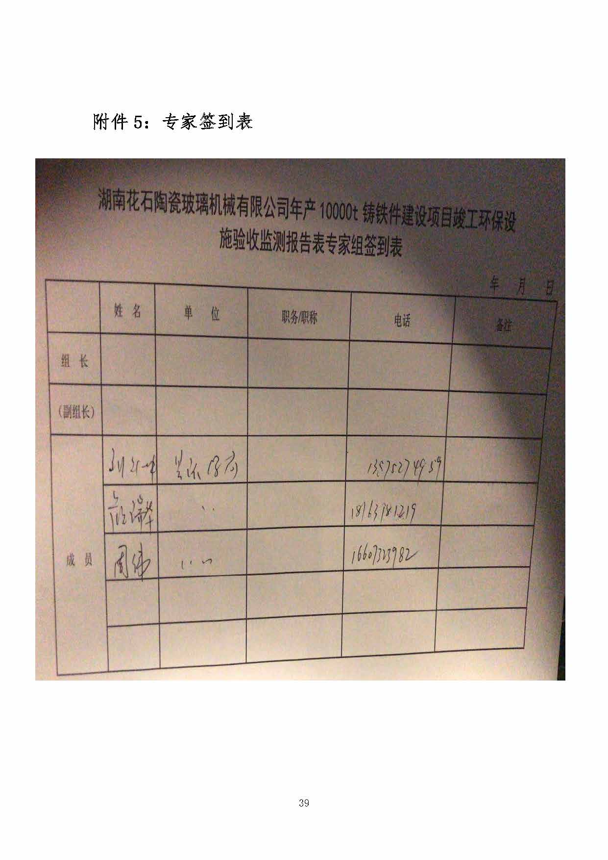 九游官网,湘潭玻璃机械,湘潭陶瓷机械,湘潭玻璃深加工机械
